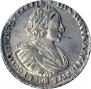 1 рубль 1721 года