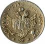 96 kopecks 1757 year