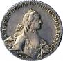 1 рубль 1763 года