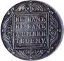 1 rouble 1799 year
