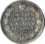 1 rouble 1829 year