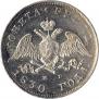 1 rouble 1830 year