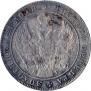 1 rouble 1840 year