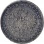 1 rouble 1862 year
