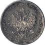 1 rouble 1868 year