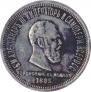 1 рубль 1883 года