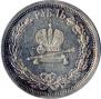 1 рубль 1883 года
