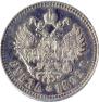 1 рубль 1892 года