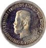 1 рубль 1896 года