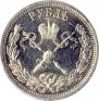 1 рубль 1896 года