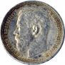 1 rouble 1914 year