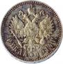 1 rouble 1914 year