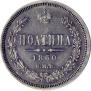 Poltina 1860 year