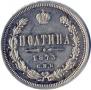 Poltina 1873 year
