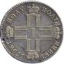 Polupoltinnik 1798 year