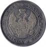 25 копеек 1857 года