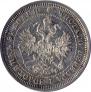 25 kopecks 1861 year