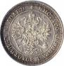 25 kopecks 1873 year