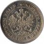 25 kopecks 1874 year