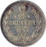 25 kopecks 1874 year