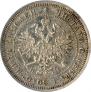 25 kopecks 1875 year