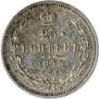 25 kopecks 1875 year