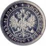 25 копеек 1876 года