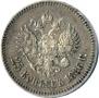 25 kopecks 1886 year
