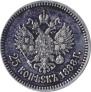 25 копеек 1888 года
