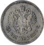25 копеек 1889 года