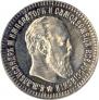 25 kopecks 1893 year