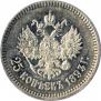 25 kopecks 1893 year
