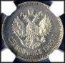 25 копеек 1900 года