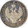 25 kopecks - 50 groszy 1843 year