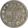 25 kopecks - 50 groszy 1843 year