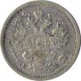 20 kopecks 1878 year