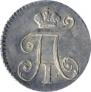 5 kopecks 1801 year