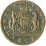 2 kopecks 1767 year