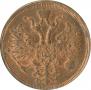 5 kopecks 1859 year