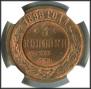 3 kopecks 1899 year