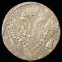 1 рубль 1733 года