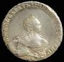 1 rouble 1755 year