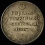 1 rouble 1808 year