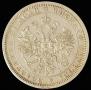 1 rouble 1868 year
