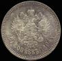 25 kopecks 1894 year