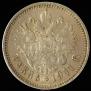 1 rouble 1911 year