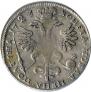 Poltina 1723 year
