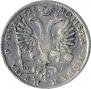 1 rouble 1726 year