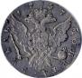 1 rouble 1757 year