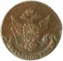 5 kopecks 1763 year